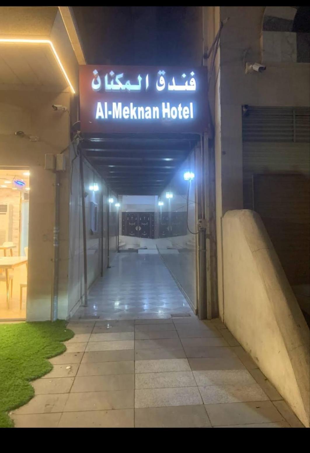 Al Meknan Hotel Medina ภายนอก รูปภาพ