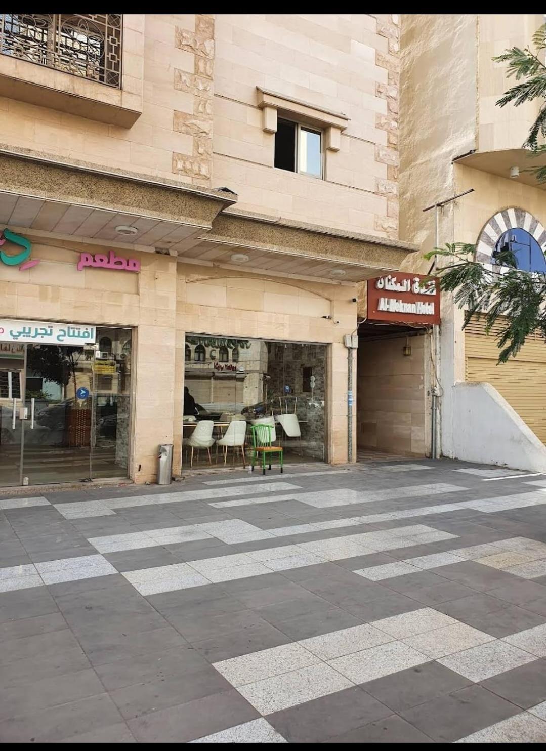 Al Meknan Hotel Medina ภายนอก รูปภาพ